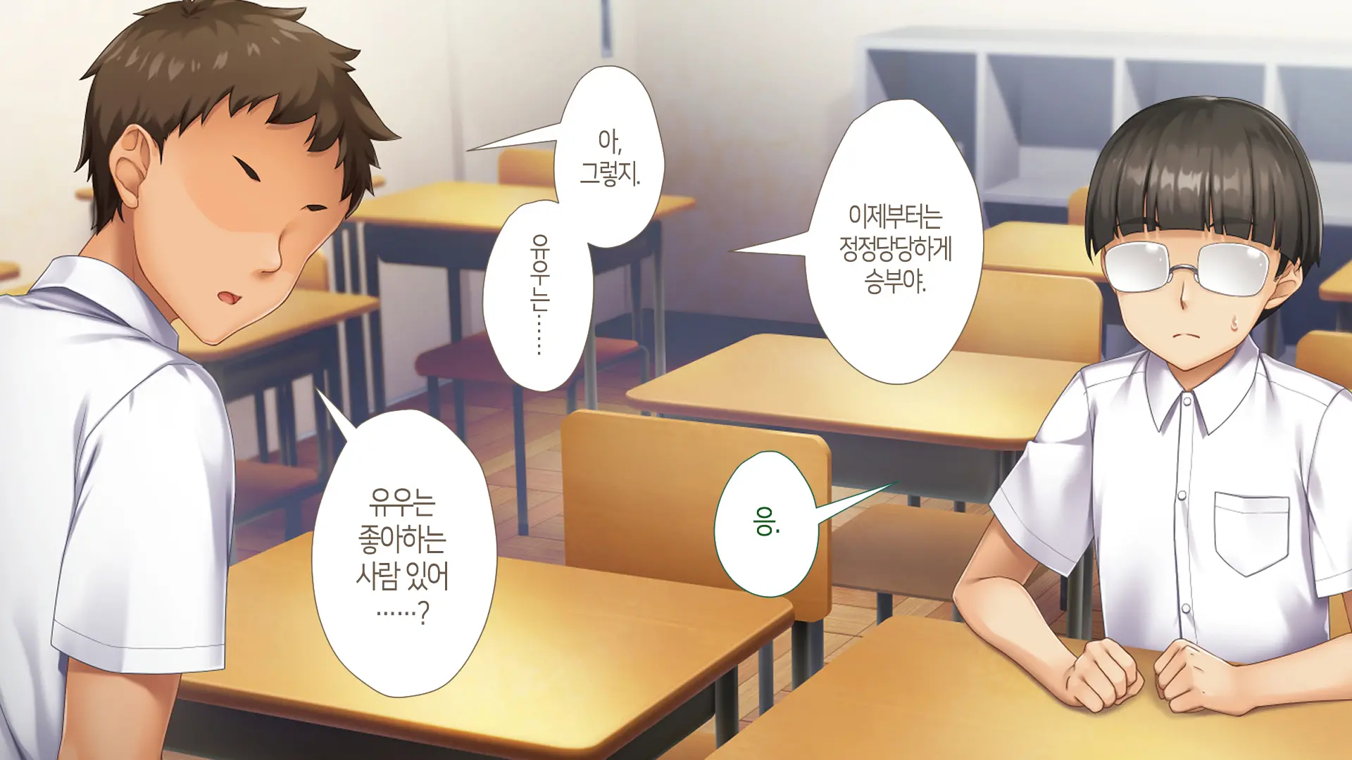 Nukegake Wa Shinai To Yakusoku Shita Kedo, Boku Wa Anoko Ni Te O Dashita.│새치기는 안 하겠다고 약속했지만, 나는 그 아이에게 손을 댔다.